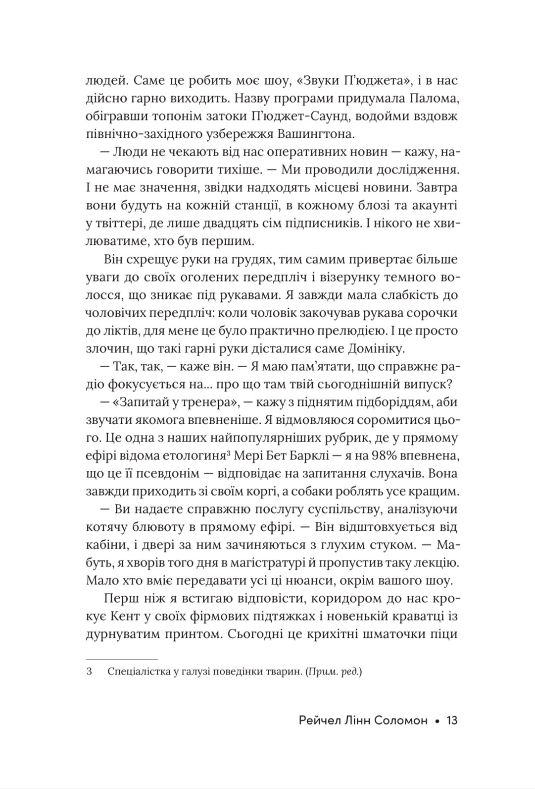 Photo of Розмова колишніх