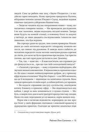 Photo of Розмова колишніх