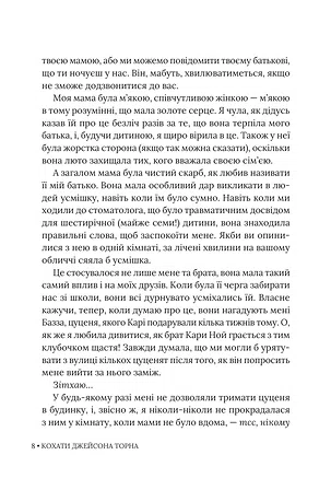 Photo of Кохати Джейсона Торна