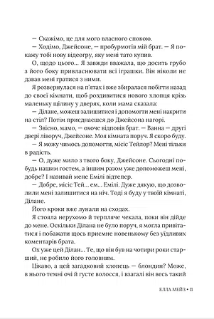 Photo of Кохати Джейсона Торна