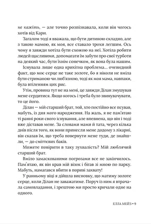 Photo of Кохати Джейсона Торна