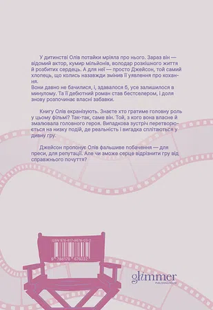 Photo of Кохати Джейсона Торна