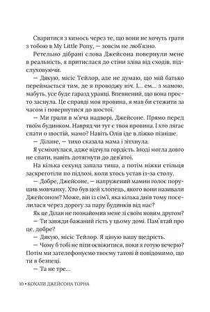 Photo of Кохати Джейсона Торна