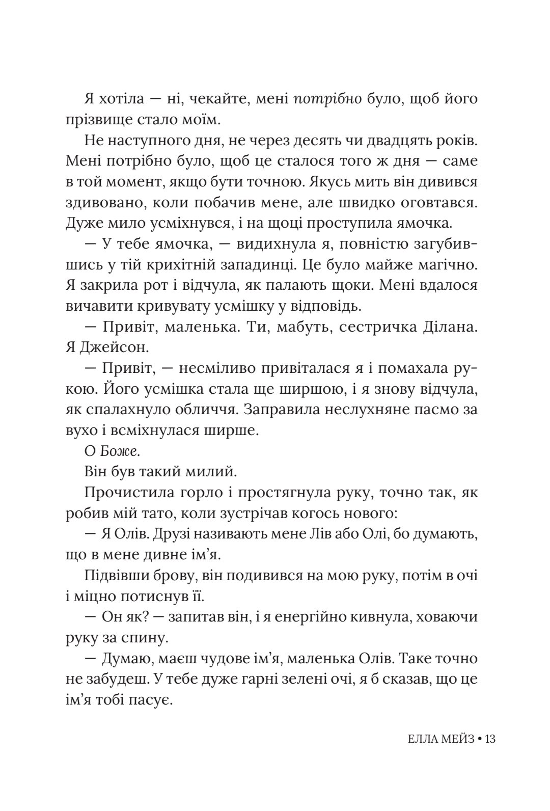 Photo of Кохати Джейсона Торна