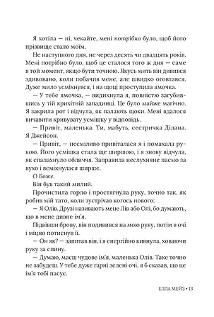 Photo of Кохати Джейсона Торна