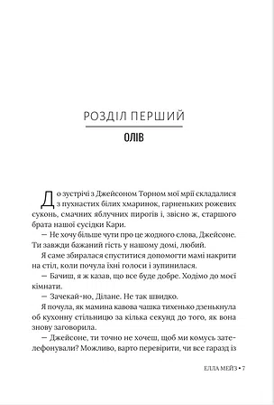 Photo of Кохати Джейсона Торна