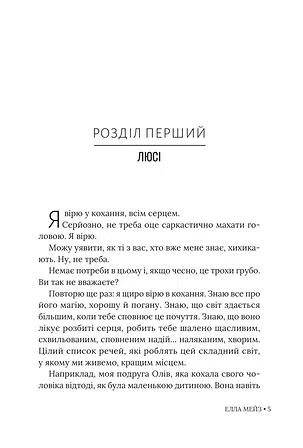 Photo of Ненавидіти Адама Коннора