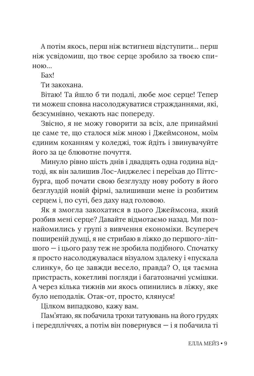 Photo of Ненавидіти Адама Коннора