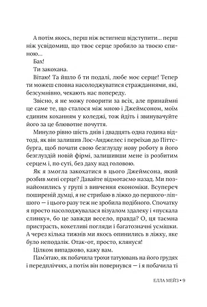 Photo of Ненавидіти Адама Коннора