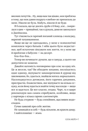 Photo of Ненавидіти Адама Коннора