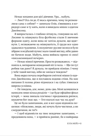 Photo of Ненавидіти Адама Коннора