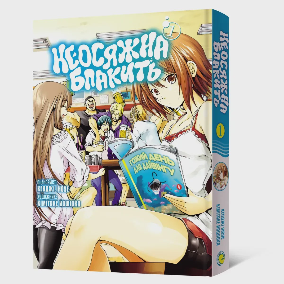 Photo of Манґа Неосяжна блакить. Омнібус 1 (Томи 1–2)