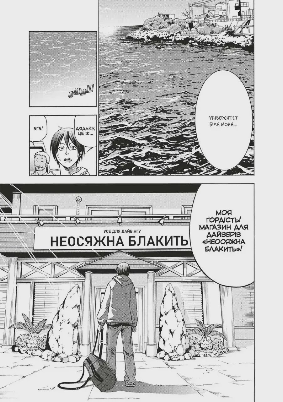 Photo of Манґа Неосяжна блакить. Омнібус 1 (Томи 1–2)