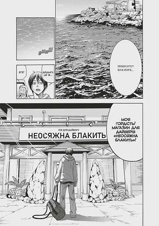 Photo of Манґа Неосяжна блакить. Омнібус 1 (Томи 1–2)