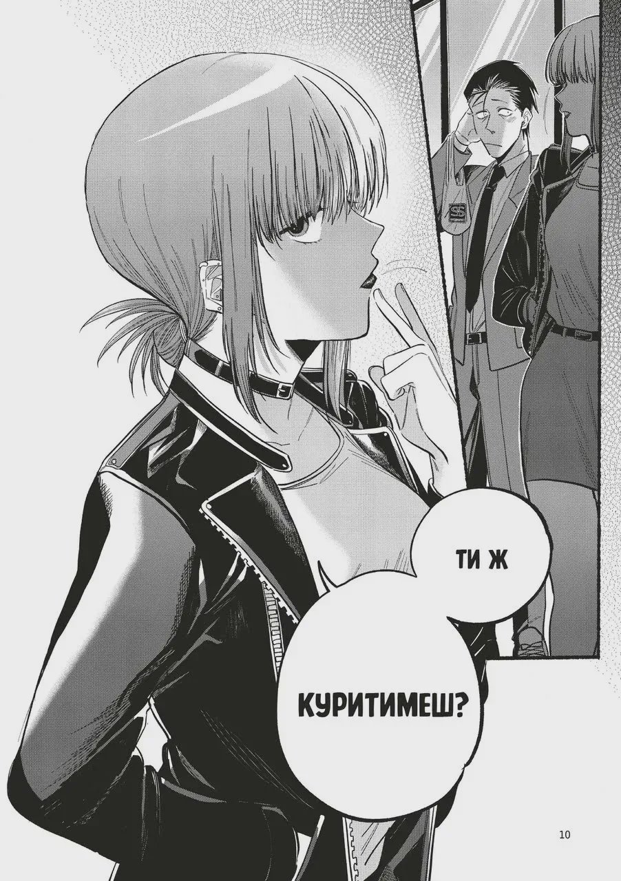 Photo of Манґа Перекур за супермаркетом з тобою. Том 2