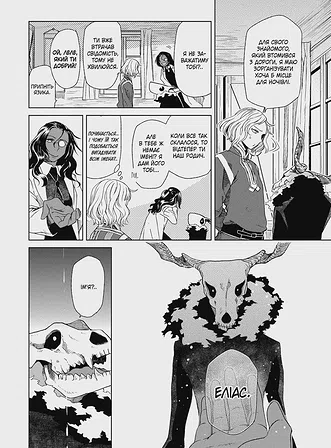 Photo of Наречена чаклуна. Том 4