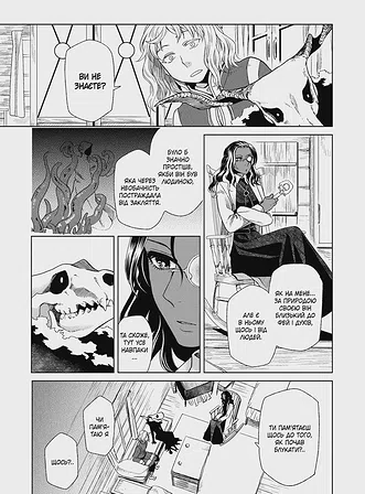 Photo of Наречена чаклуна. Том 4