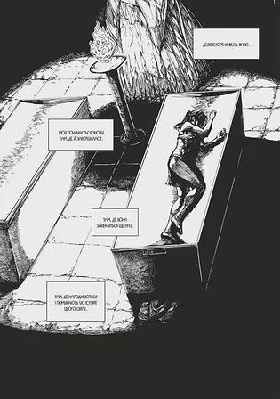 Photo of Манґа Dark Souls: Спокута. Том 1