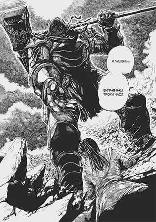 Photo of Манґа Dark Souls: Спокута. Том 1