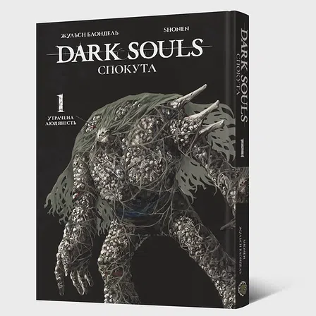 Photo of Манґа Dark Souls: Спокута. Том 1