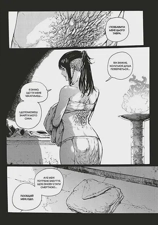 Photo of Манґа Dark Souls: Спокута. Том 2