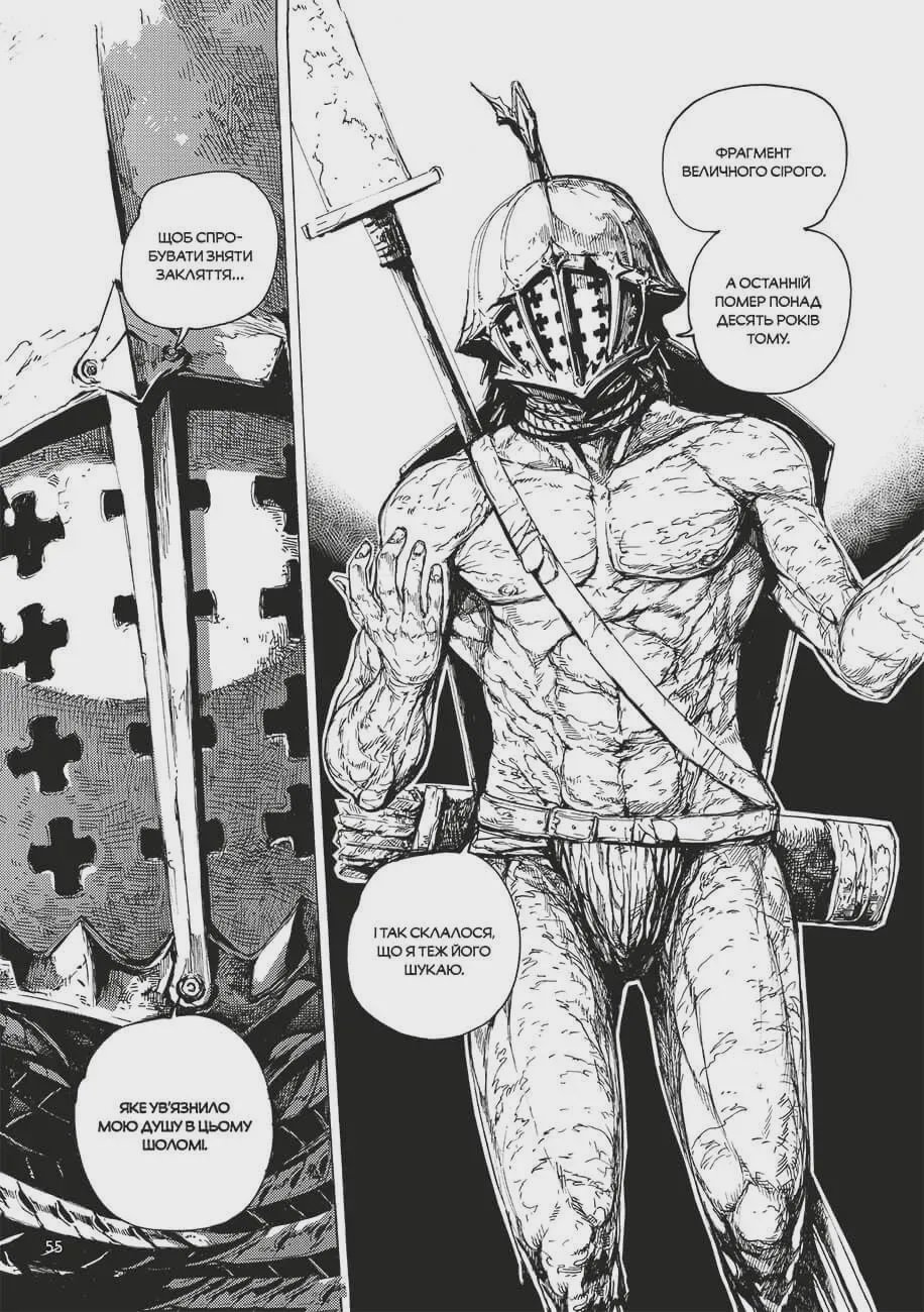 Photo of Манґа Dark Souls: Спокута. Том 2