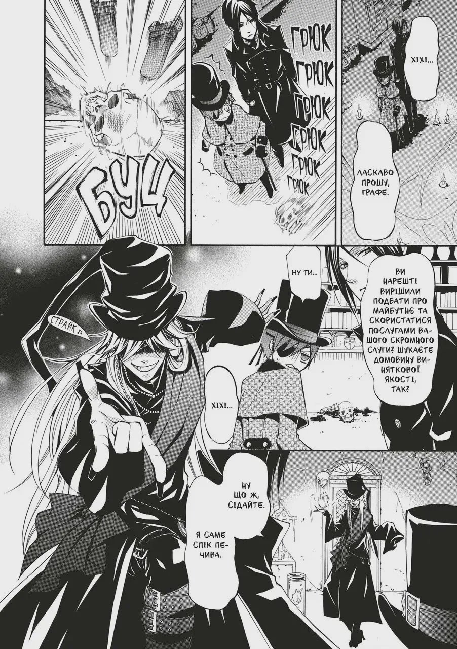 Photo of Манґа Темний дворецький. Том 6