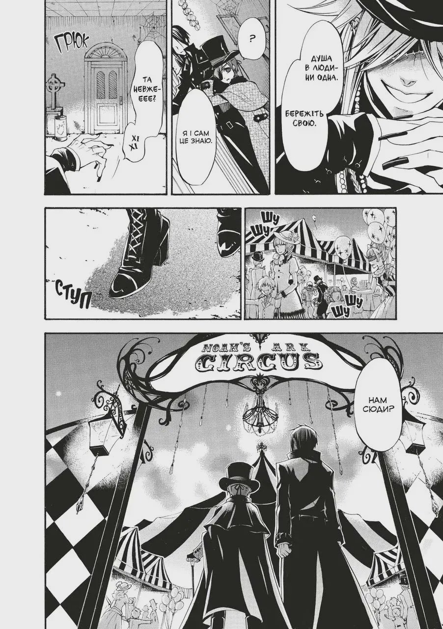 Photo of Манґа Темний дворецький. Том 6