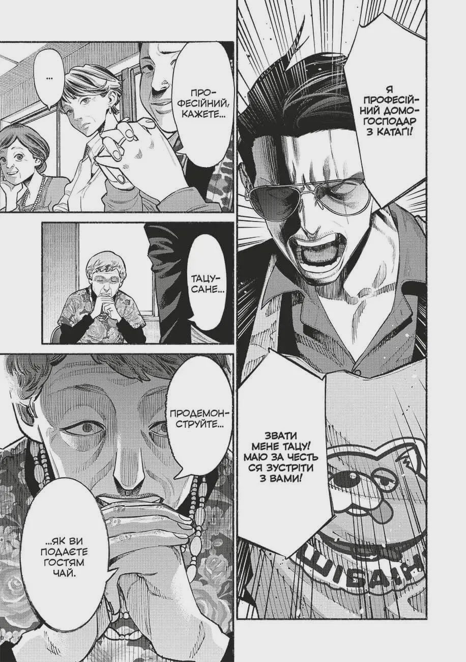 Photo of Манґа Шлях домогосподаря. Том 6