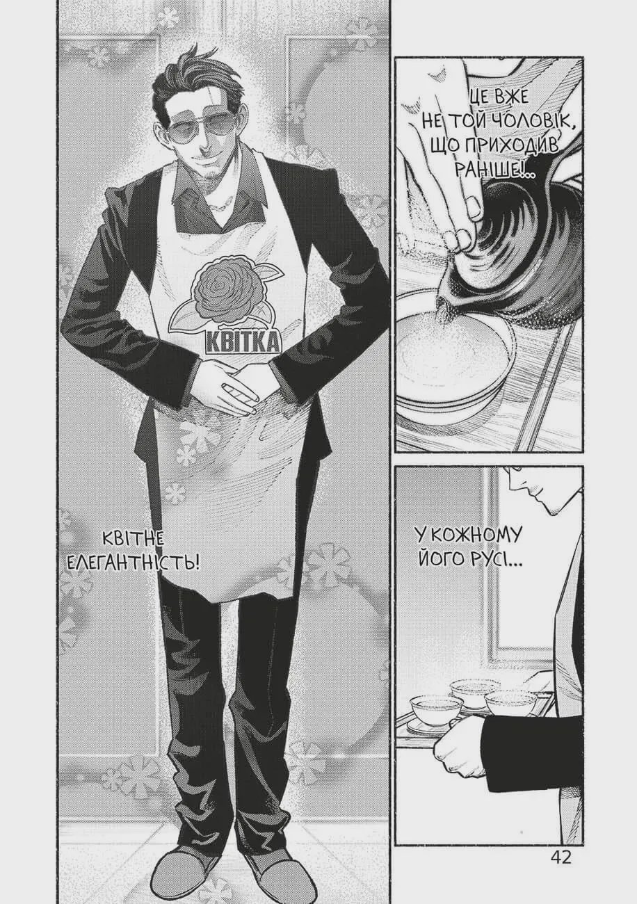 Photo of Манґа Шлях домогосподаря. Том 6