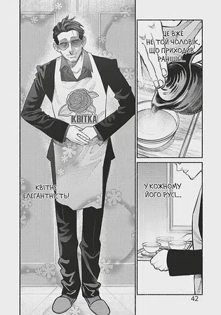 Photo of Манґа Шлях домогосподаря. Том 6