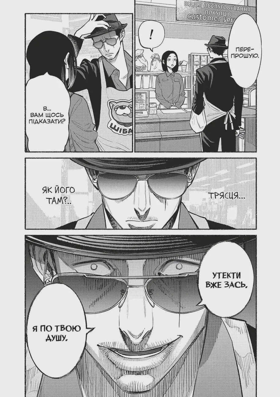 Photo of Манґа Шлях домогосподаря. Том 6