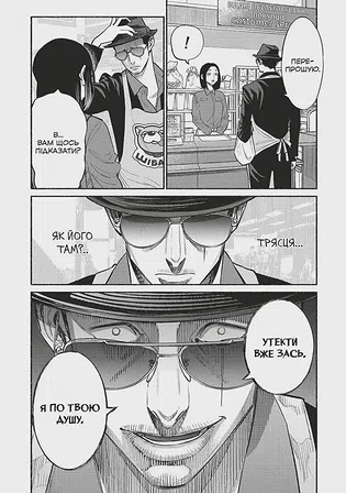 Photo of Манґа Шлях домогосподаря. Том 6