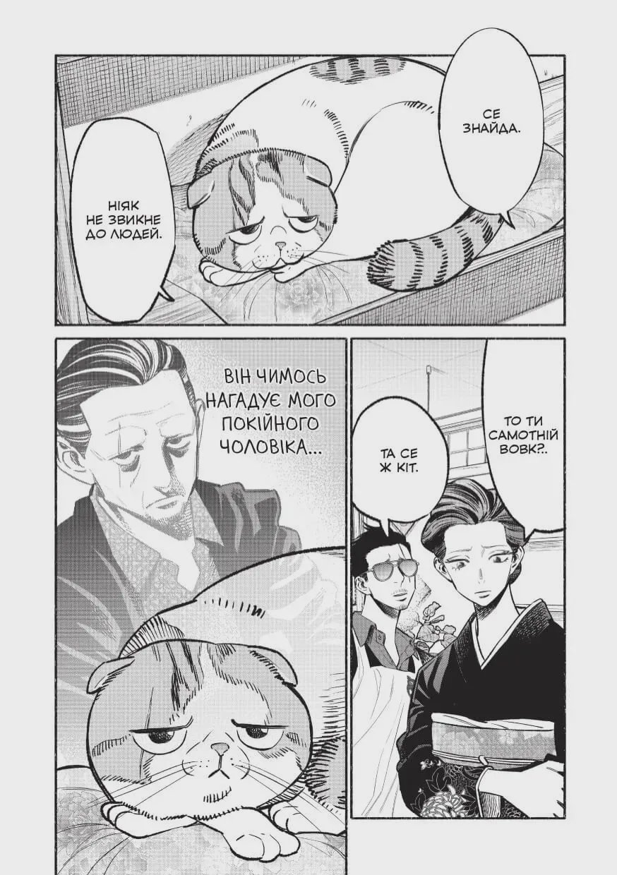 Photo of Манґа Шлях домогосподаря. Том 7