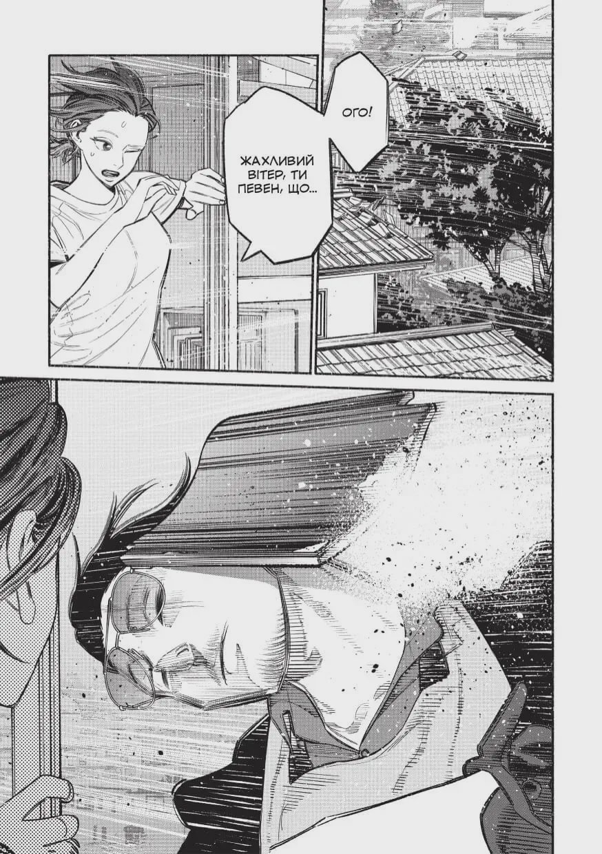 Photo of Манґа Шлях домогосподаря. Том 7