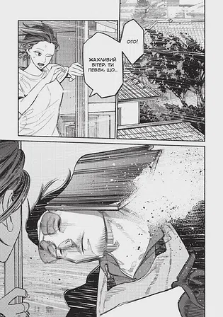 Photo of Манґа Шлях домогосподаря. Том 7