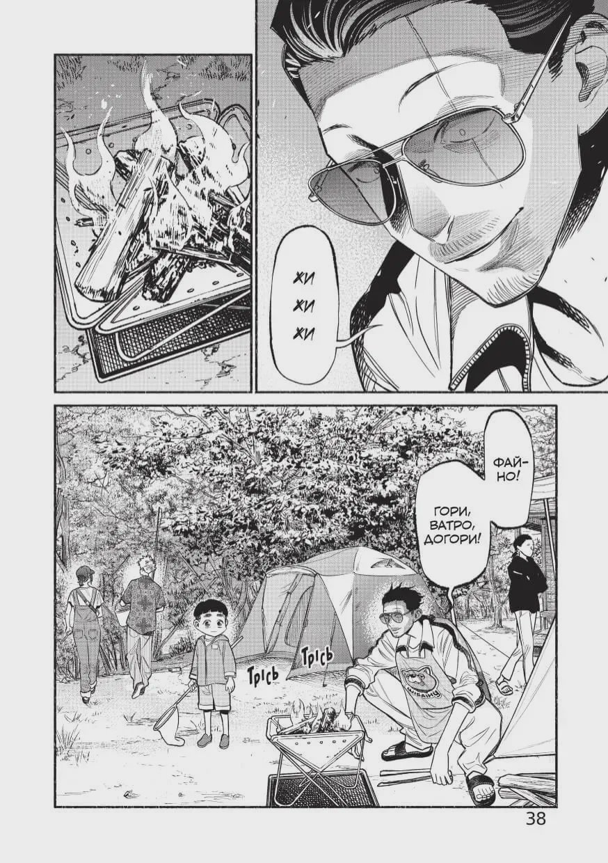 Photo of Манґа Шлях домогосподаря. Том 7