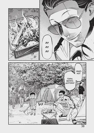 Photo of Манґа Шлях домогосподаря. Том 7