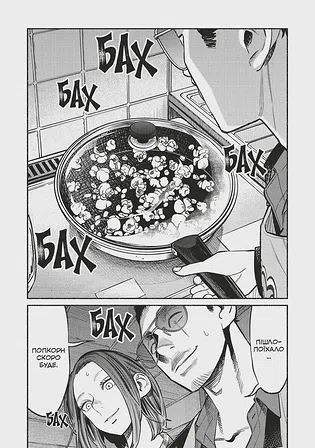 Photo of Манґа Шлях домогосподаря. Том 8