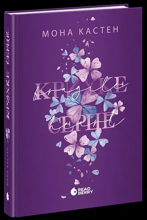 Photo of Scarlet Luck. Крихке серце. Книга 2