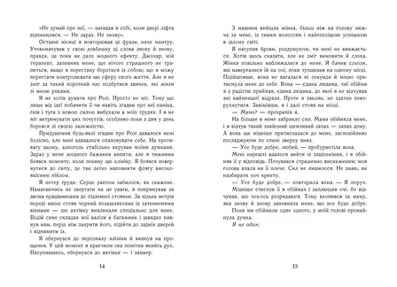 Photo of Scarlet Luck. Крихке серце. Книга 2