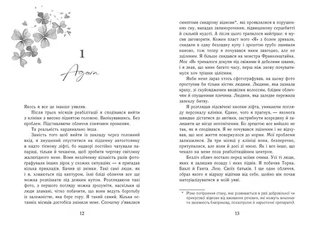 Photo of Scarlet Luck. Крихке серце. Книга 2
