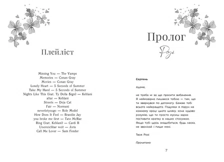 Photo of Scarlet Luck. Крихке серце. Книга 2