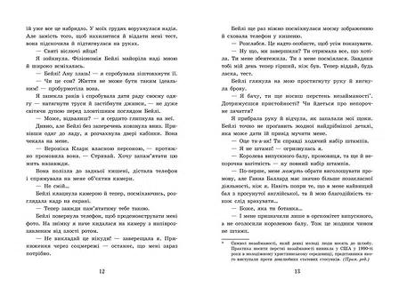 Photo of 2012 миль до дорослішання