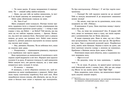 Photo of 2012 миль до дорослішання