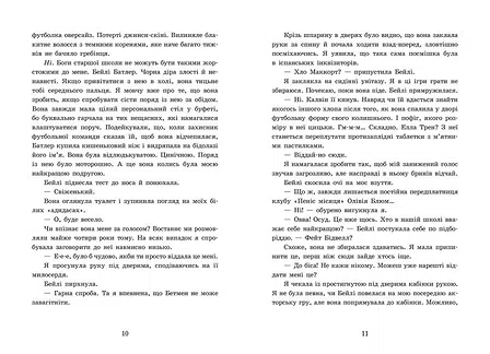 Photo of 2012 миль до дорослішання