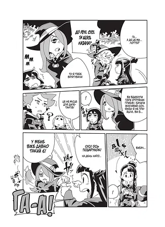 Photo of Академія відьмочок. Том 1