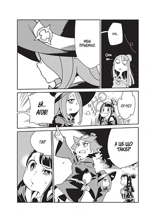 Photo of Академія відьмочок. Том 1