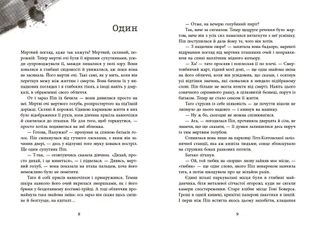 Photo of Ні жива ні мертва