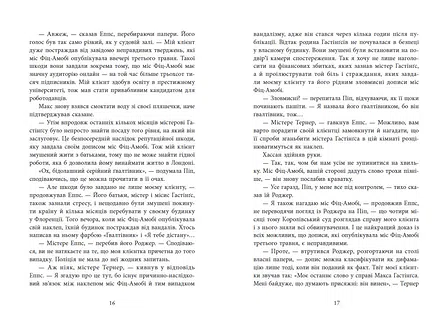 Photo of Ні жива ні мертва